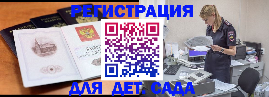 прописка паспорт в Майском
