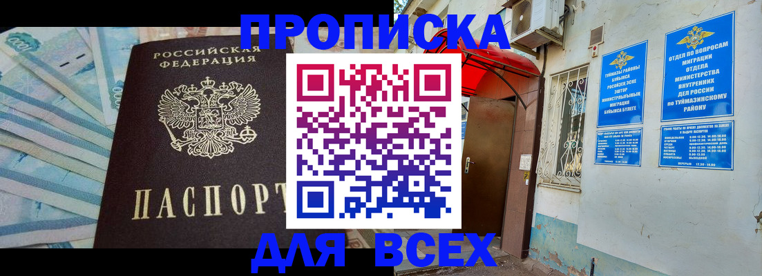 временная регистрация адрес в Майском