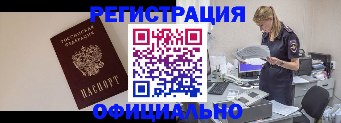 прописка в квартире в Майском